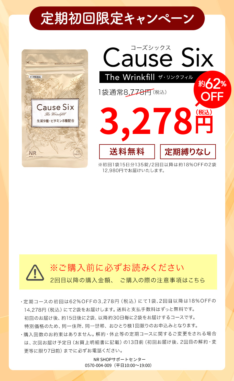 初回限定！1番お得な価格で今すぐ申し込む！